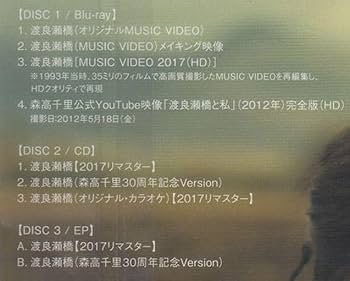 Amazon.co.jp: 完全初回生産限定BOX！森高千里・Blu-ray & UHQ-CD & 7